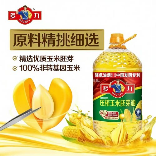 多力压榨玉米胚芽油5L桶装煎炸烹饪批发玉米油家用炒菜食用油