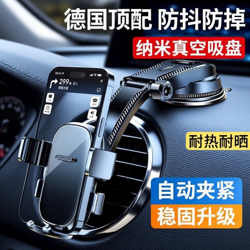 车载手机支架吸盘式汽车稳固专用万能通用车内导航固定2026新款