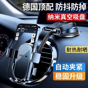 车载手机支架吸盘式 汽车稳固专用万能通用车内导航固定2026新款