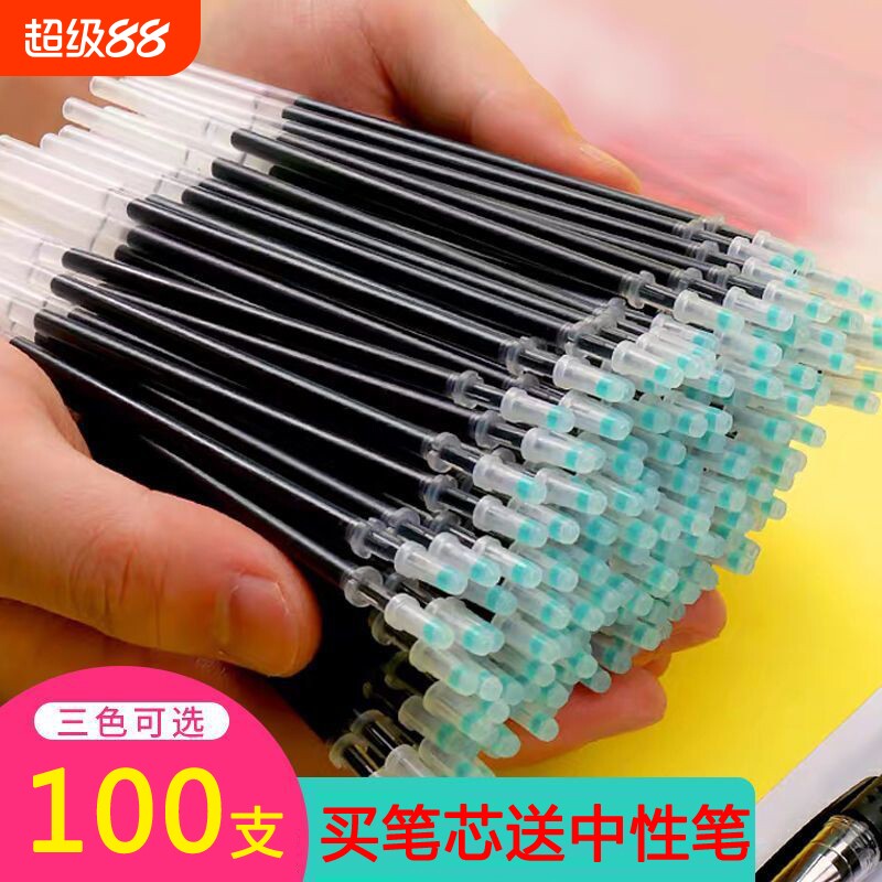 100支中性笔笔芯替芯0.5子弹头速干水笔芯圆珠笔按压笔红色芯黑色替换替芯水笔心批发按动式全针管包邮