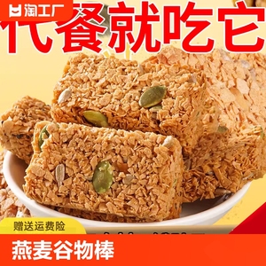 燕麦谷物棒奇亚籽味坚果味水果味能量棒休闲零食压缩饼奇亚籽