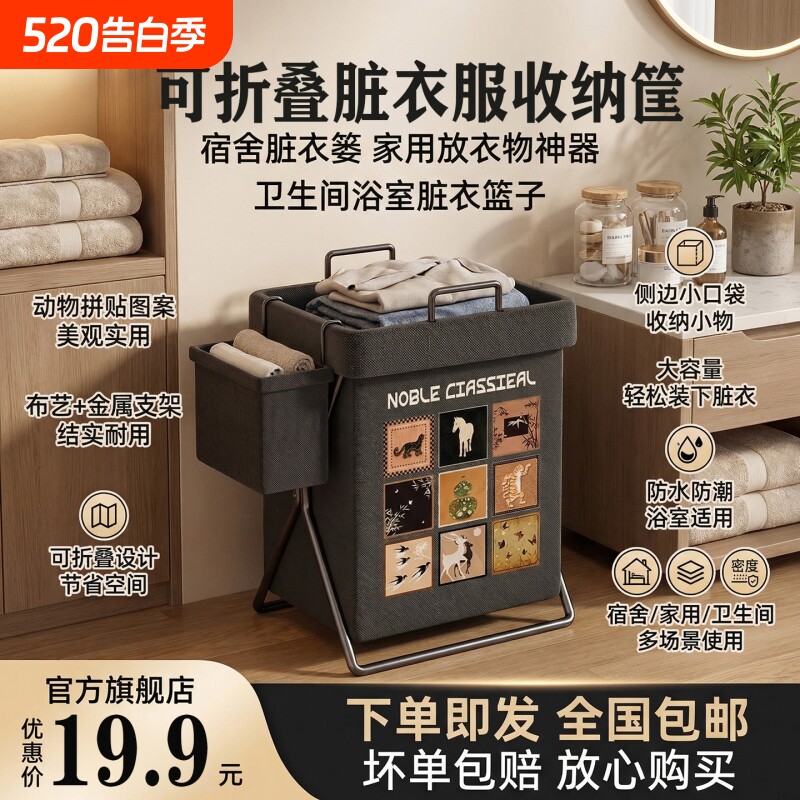 脏衣服收纳筐脏衣篓宿舍可折叠家用放衣物筐架大容量储物篮卧室