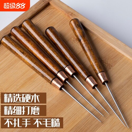 木柄锥子缝纫针钢针工具不锈钢打孔钩针手工针锥细木把diy扩孔