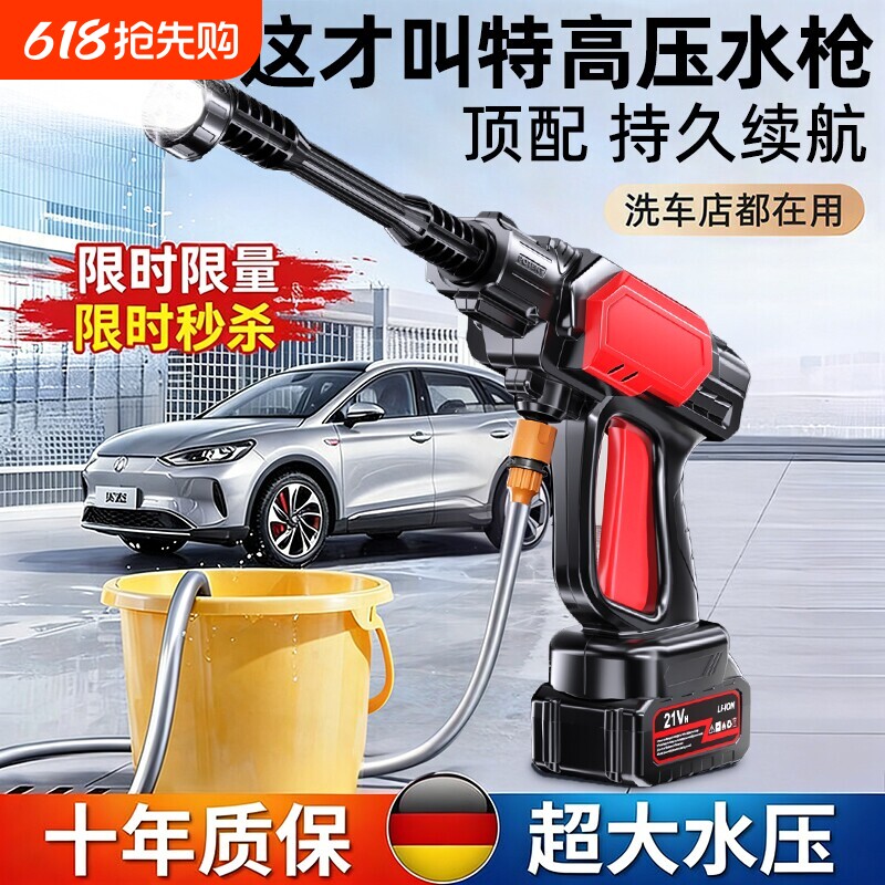 洗车机2026新款清洗车充电锂电池高压水枪增压神器清洗机无线便携