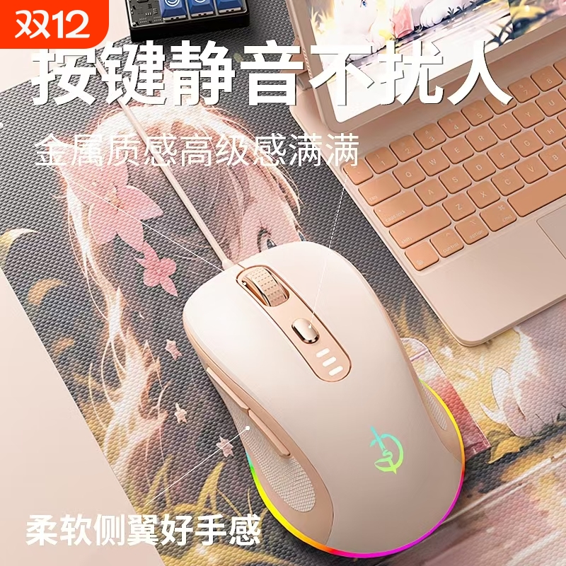 剑圣一族高性能有线鼠标USB静音