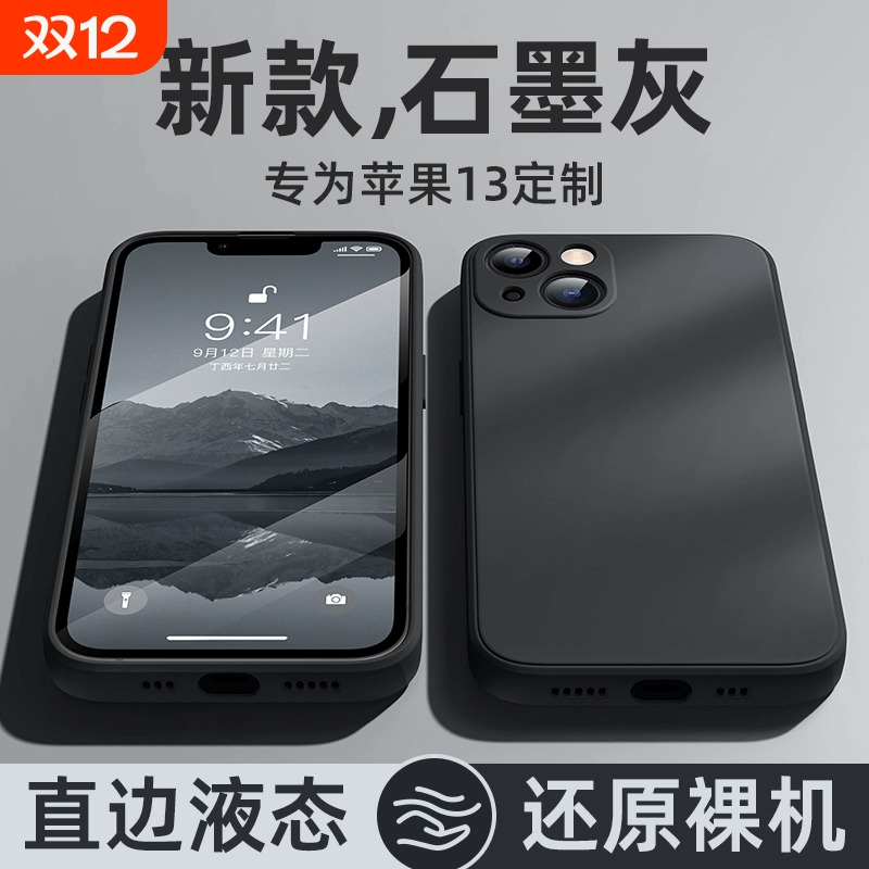 适用苹果系列液体硅胶纯色手机壳