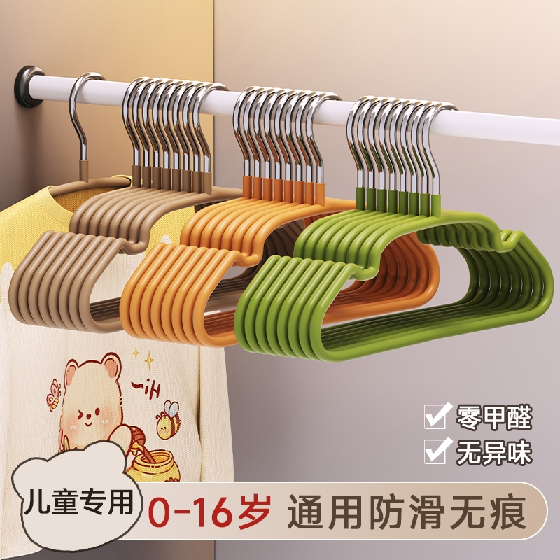 儿童衣架加粗防滑无痕衣架