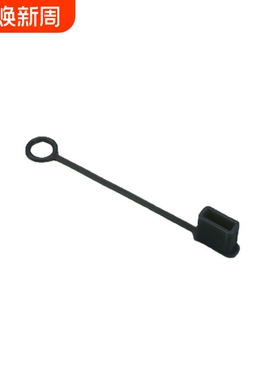 USB公头盖子数据线保护盖防尘帽带绳防丢保护套插头接口堵头