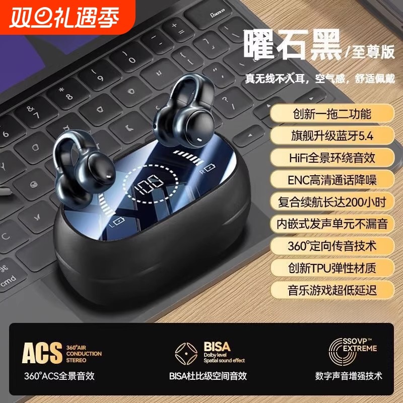 【哈曼之音】2025新款婴儿硅胶气骨传导夹耳蓝牙耳机高颜值降噪女