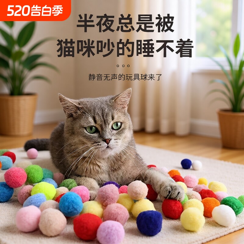 猫咪玩具毛球绒球发射枪自嗨解闷弹力静音球耐咬逗猫棒宠物球互动