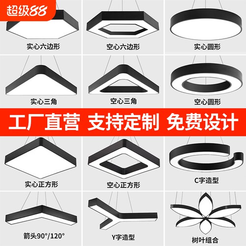 六边形创意LED吊灯|超2000次加购