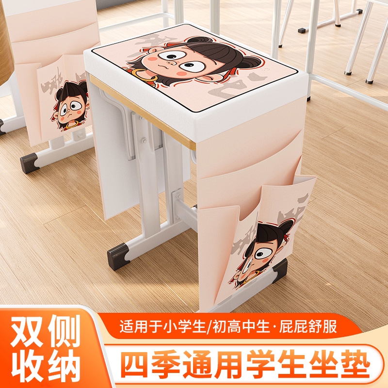 双侧收纳学生坐垫舒适更实用