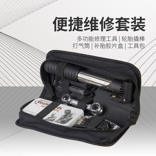 自行车修车工具套装多功
