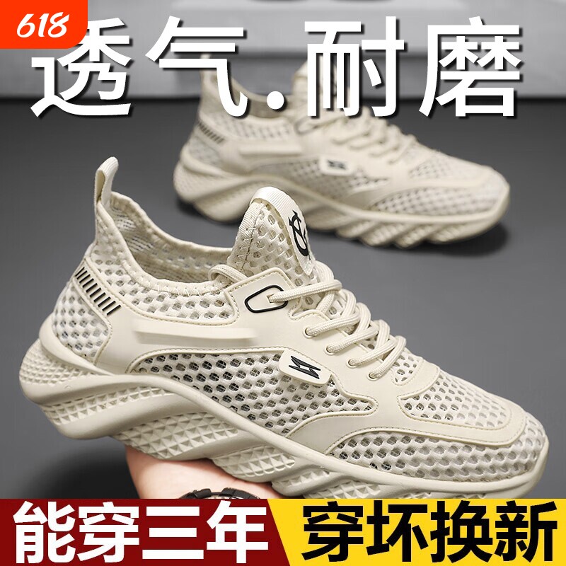 男鞋网鞋夏季男士透气大网眼镂空网面休闲轻便运动薄款空调鞋防滑