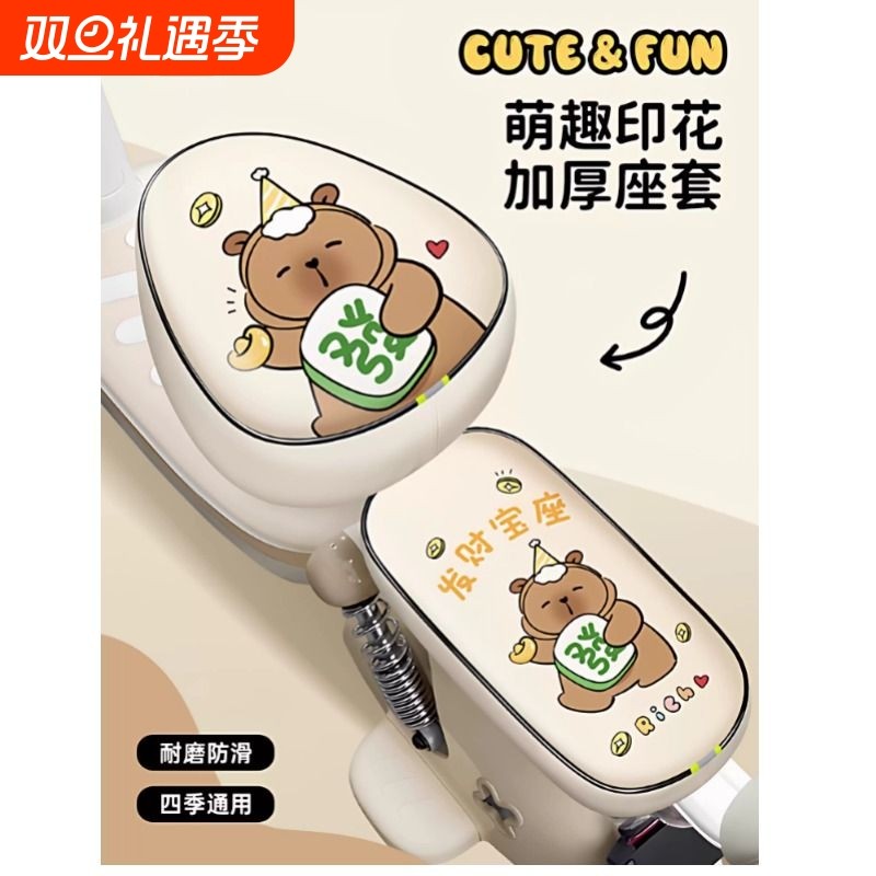 电动车座套座椅套防晒隔热电瓶自行车坐垫坐垫套四季通用