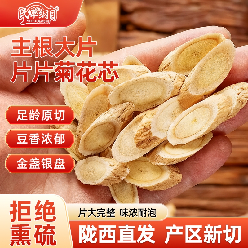 甘肃陇西正品中药材大片北芪无硫黄芪片主根泡水泡茶党参当归养生