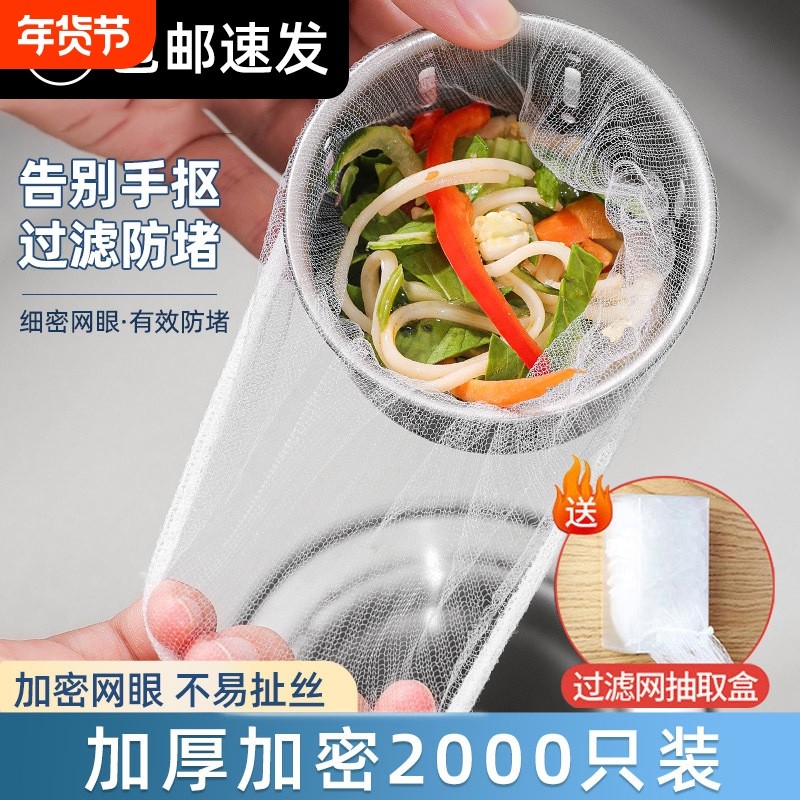 一次性水槽过滤网地漏下水道水池洗碗槽垃圾洗菜盆网袋加密沥水,家庭/个人清洁工具,过滤器/净水器,淘宝优惠券,粉丝福利购,淘宝优惠卷