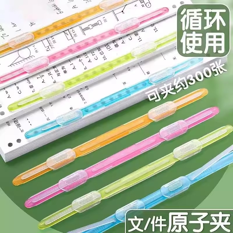 打孔装订多用途收纳整理原子夹