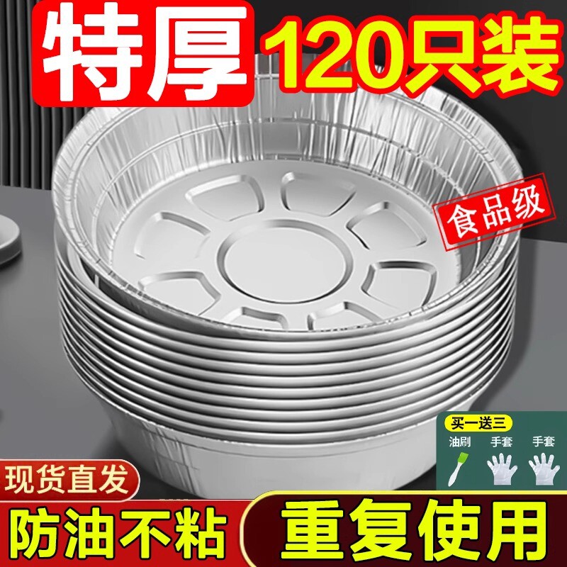 空气炸锅锡纸盘专用纸盒烧烤箱烘焙锡箔碗家用硅吸油纸食品级食物