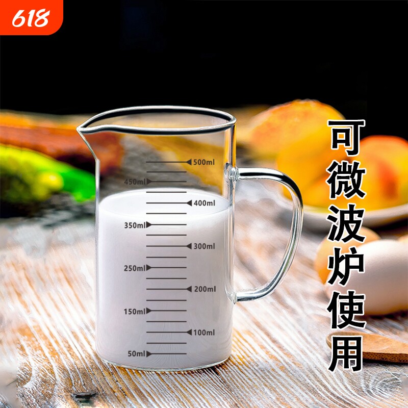 带刻度牛奶杯玻璃杯量杯水杯烧杯可加热微波炉厨房玻璃食品级高温