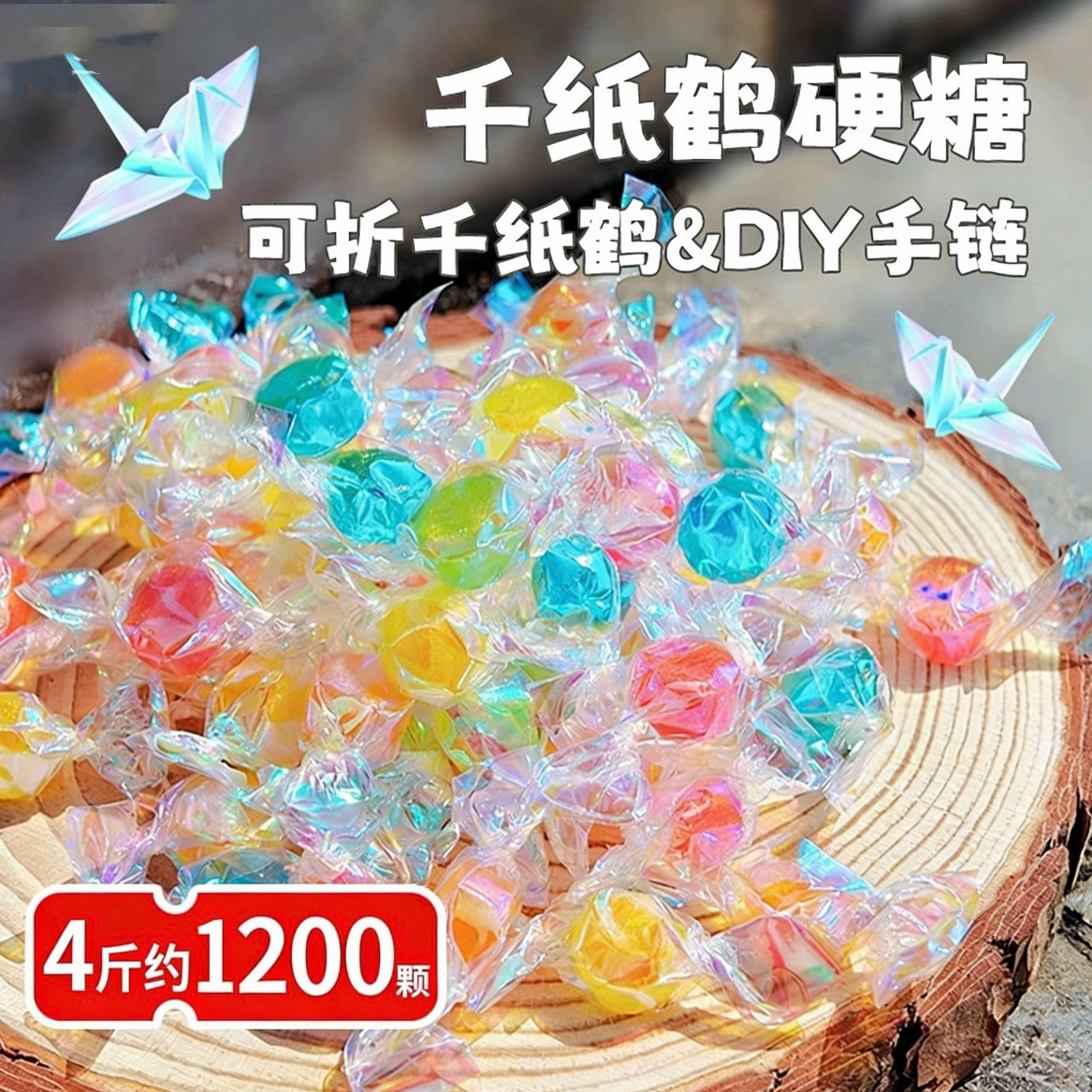 零食千纸鹤多种口味水果硬糖高颜值喜糖网红彩色小糖果散装批发