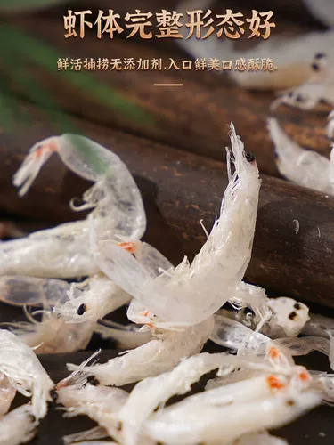Светлые креветки из кожи креветки детские креветки, без кальцира