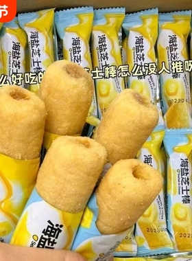 买一送海盐芝士棒休闲咸味网红解馋米果小零食批发办公室好吃夜宵