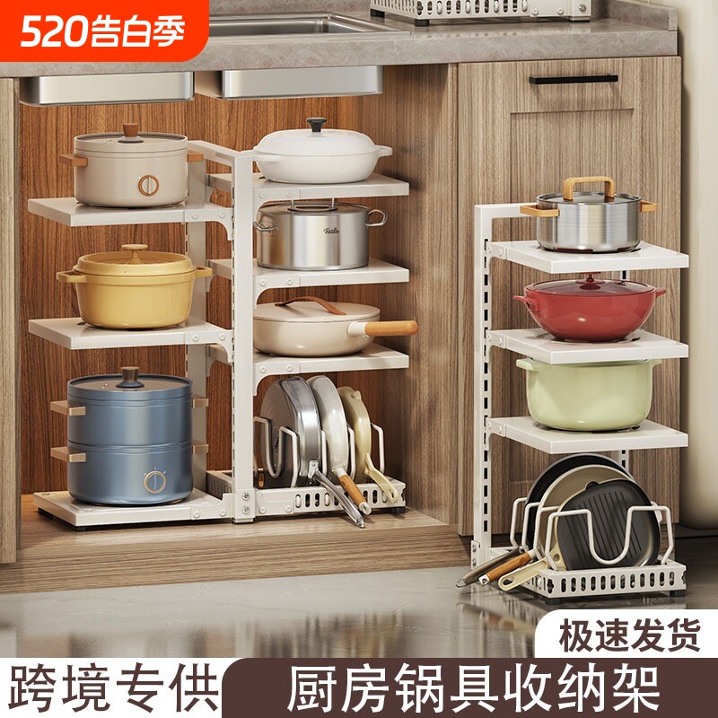 家用下水槽橱柜收纳架多层可调节锅架厨房墙角台面菜盘锅具置物架