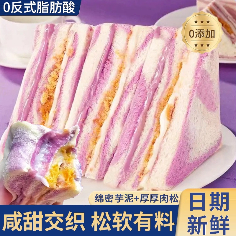 独立包装代早餐芋泥肉松健康代餐
