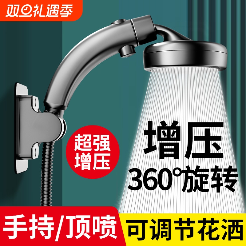 增压花洒喷头可旋转款弯头浴室洗澡水龙头加压大出水淋浴喷头套装