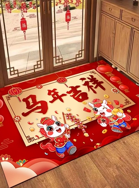 门口地垫进门入户门垫马年红色垫子家用地毯吸水脚垫防滑耐脏入门