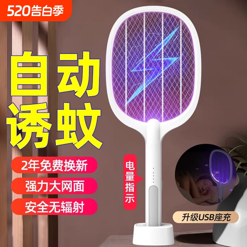 电蚊拍充电式家用超强力灭蚊灯驱蚊神器打苍蝇拍室内蚊子电网折叠