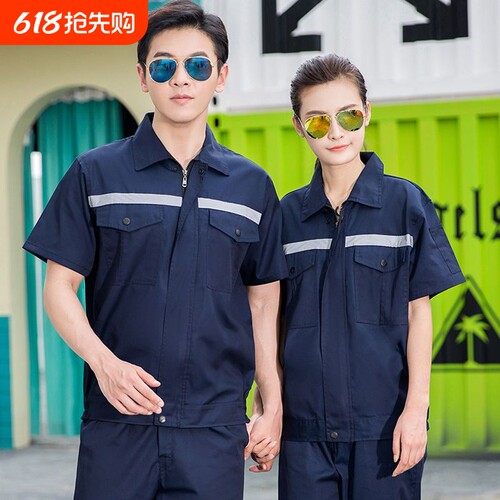 夏季薄款短袖工作服套装透气舒适