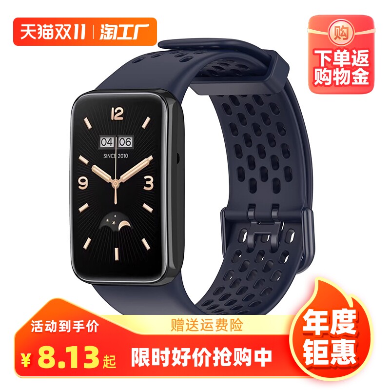 适用于小米7pro表带xiaomiband7pro硅胶运动款洞洞款液态硅胶简约新款男女时尚潮nfc手表替换带官网数码怎么看?