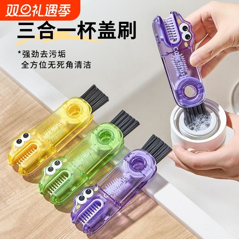 三合一多功能清洁刷水杯奶瓶保温杯清洗U型刷杯口清洁刷杯盖刷