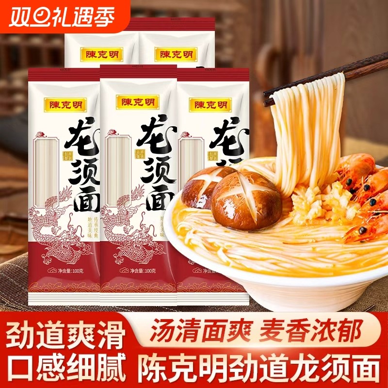 陈克明劲道龙须面细面炒面热干面拌面营养早餐挂面汤面方便面面食