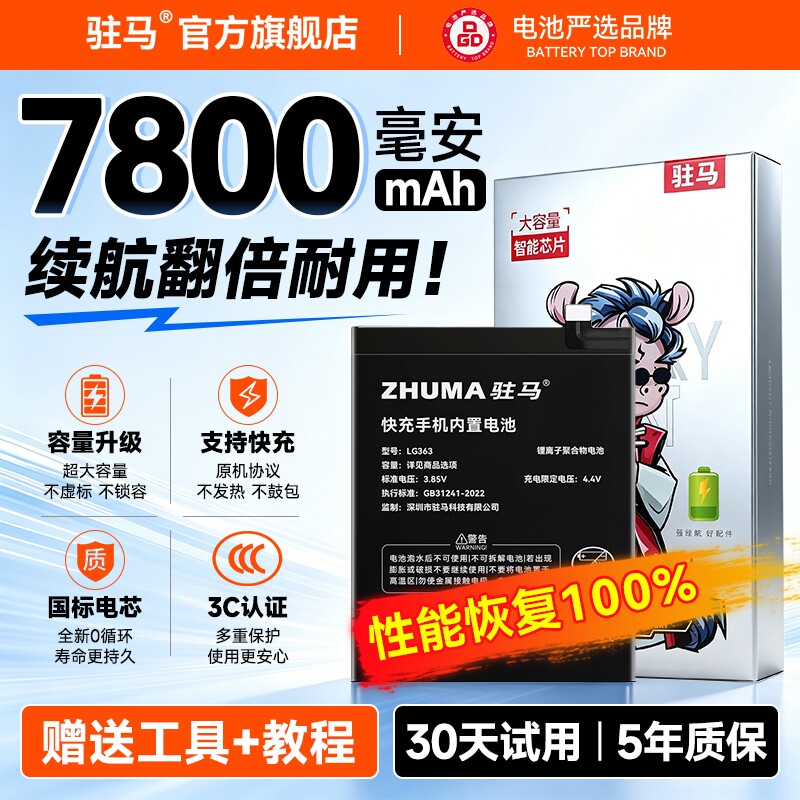 【官方推荐】适用华为/荣耀电池图片
