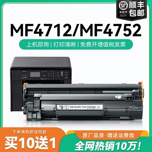 适用佳能mf4712硒鼓MF4752 4410 4452 4700 CRG328 326碳粉盒MF4710 4450 LBP6230dn/dw 6200d打印机墨盒CMYK