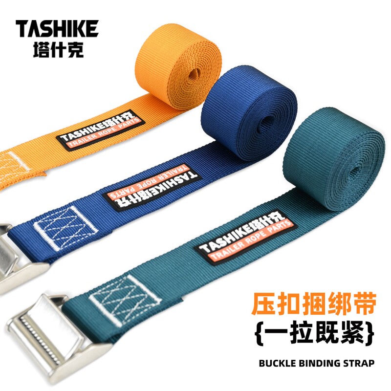 塔什克绑带拉紧器压扣捆绑带固定带行李架货物紧绳器货车TSK786