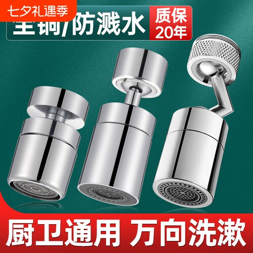 厨房水龙头延伸器防溅水神器接头万向可旋转起泡器万象出水嘴