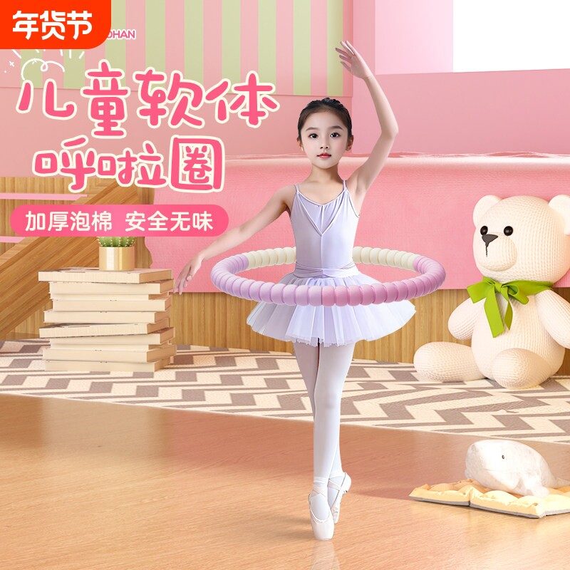 呼啦圈软体轻便小孩子童3-12岁小学生专用幼儿园小朋友舞蹈体操圈