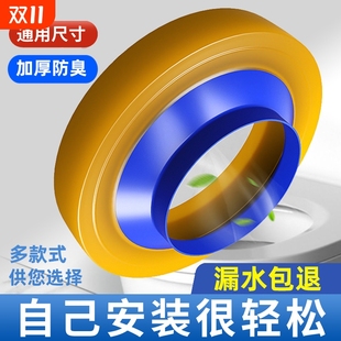 法兰马桶密封圈防臭胶泥加厚坐便器底部通用防漏垫圈配件加长水箱