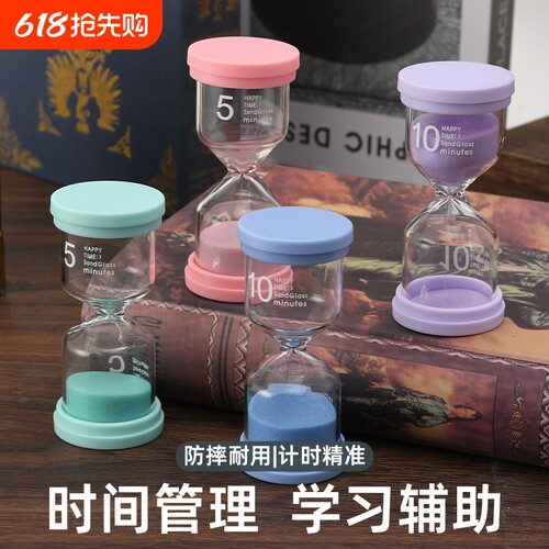 创意玻璃时间沙漏|超5.5万次加购