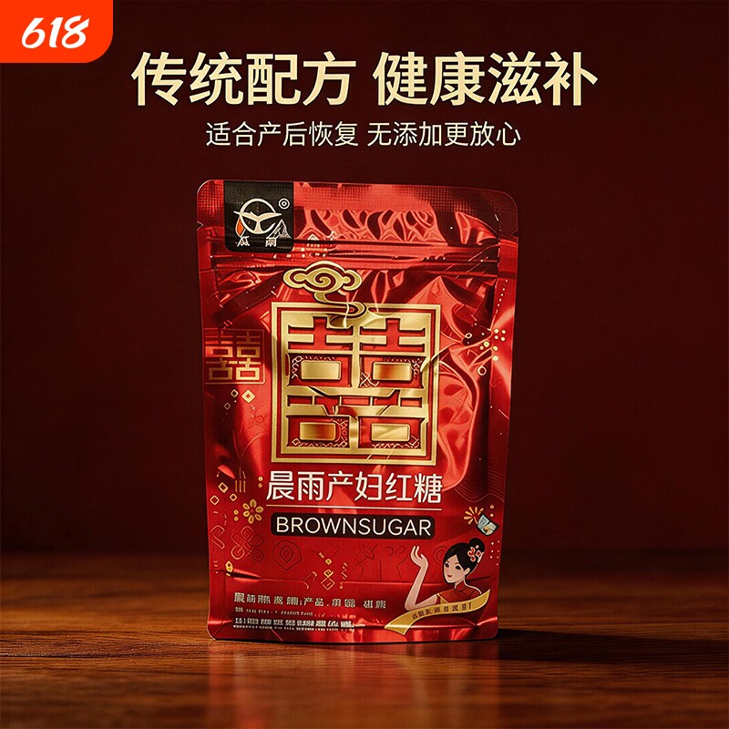 结婚订婚红糖湖北老红糖袋装颗粒红沙糖赤砂糖家用产妇月子食用糖