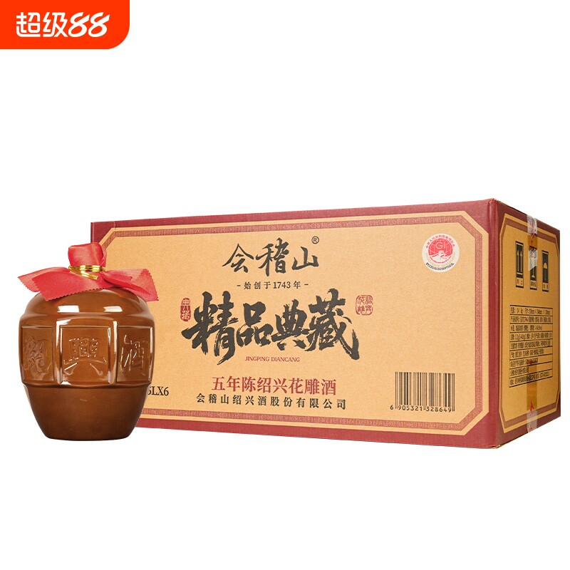 会稽山黄酒绍兴五年花雕酒加饭酒正宗老酒1.5L*6坛装酿酒典藏糯米