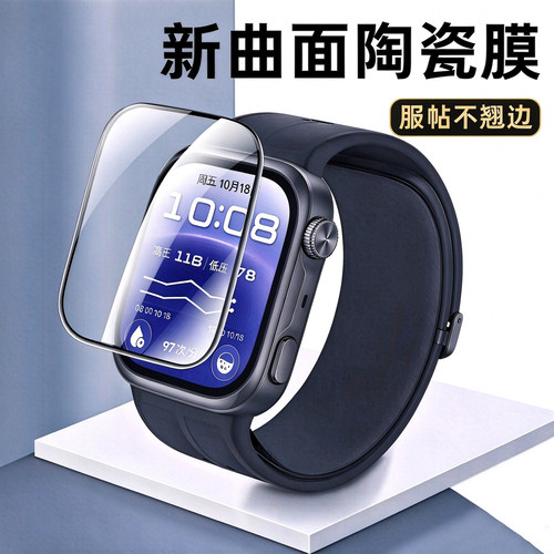 适用华为WatchD3手表防爆保护膜