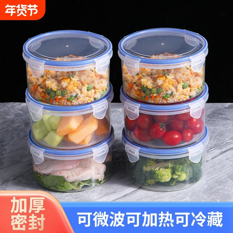 保鲜盒食品级冰箱专用圆形塑料饭盒水果收纳餐盒密封盒可微波加热,餐饮具,保鲜盒,淘宝优惠券,粉丝福利购,淘宝优惠卷