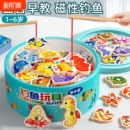 玩具儿童1到3岁早教益智类磁吸磁铁钓鱼竿开发大脑专注力互动鱼类