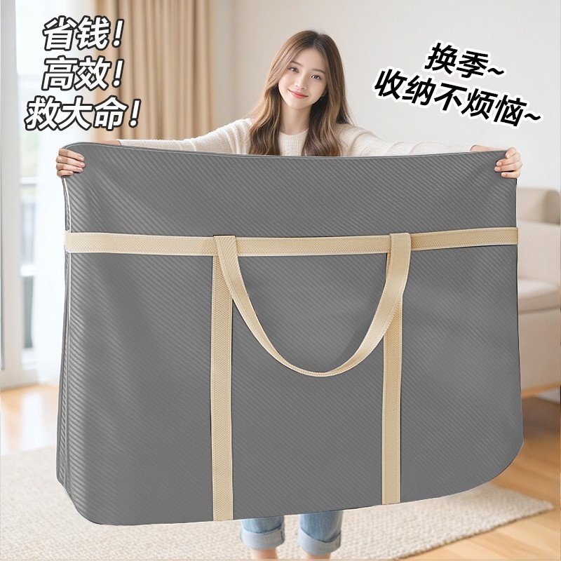 搬家打包袋装衣服棉被大容量防水防潮收纳袋衣物行李防尘整理袋子