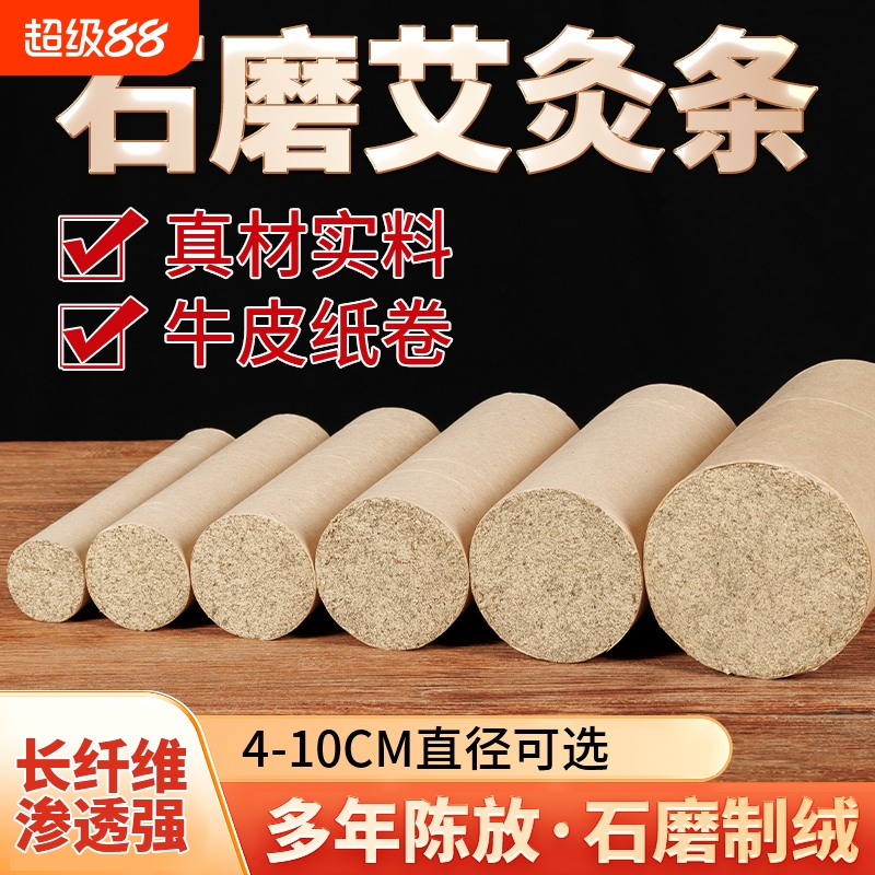 雷火灸艾条艾灸艾草条纯手工熏香室内纯艾艾灸条身体艾灸艾绒条